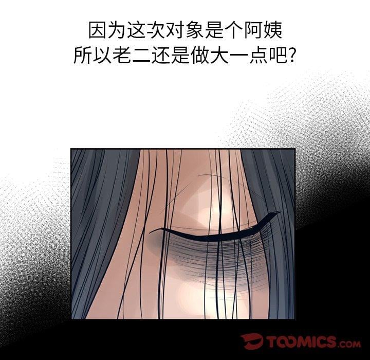 变脸第11话
