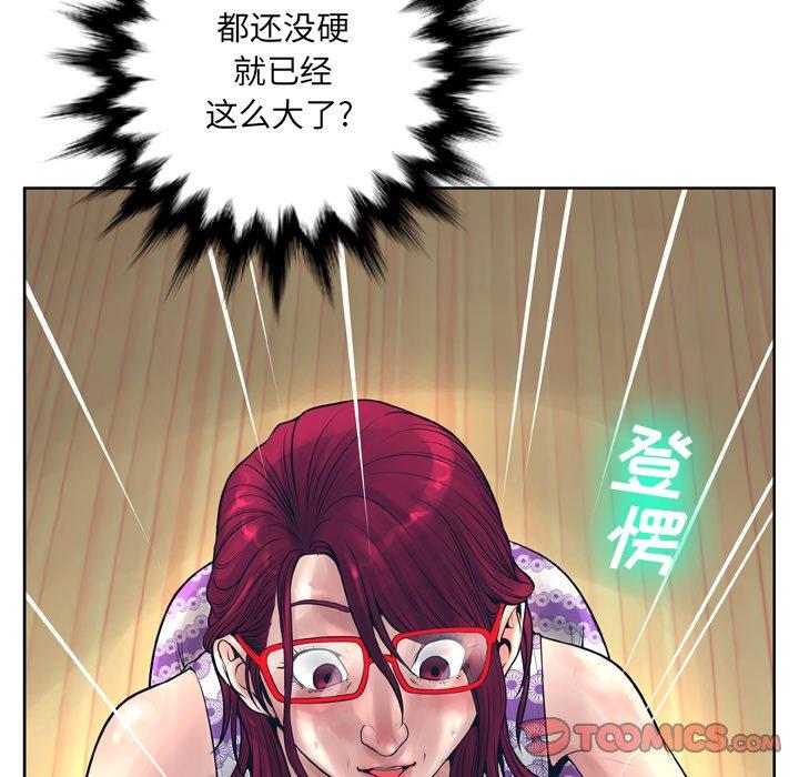 变脸第11话