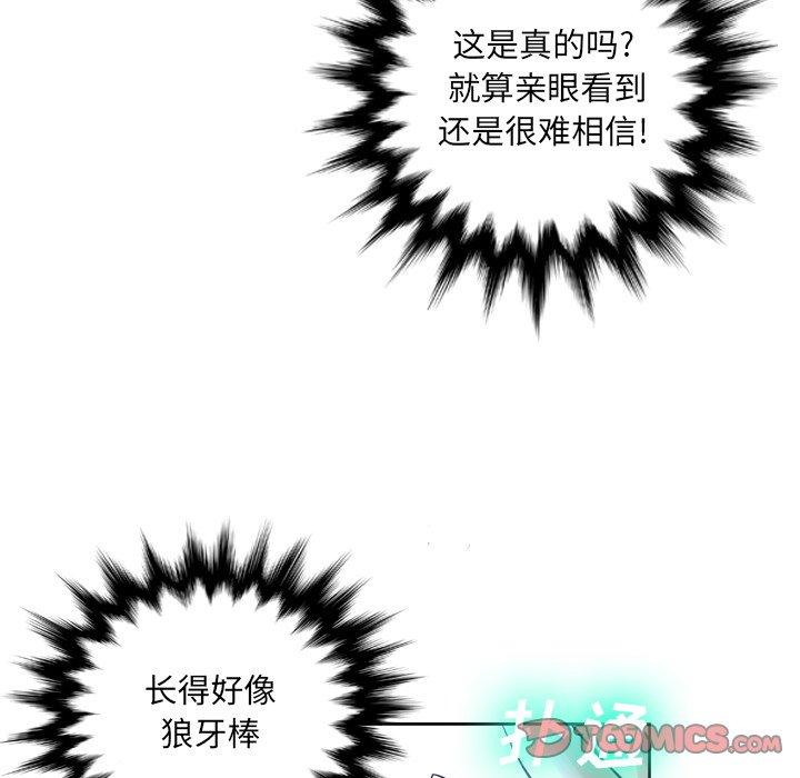 变脸第11话