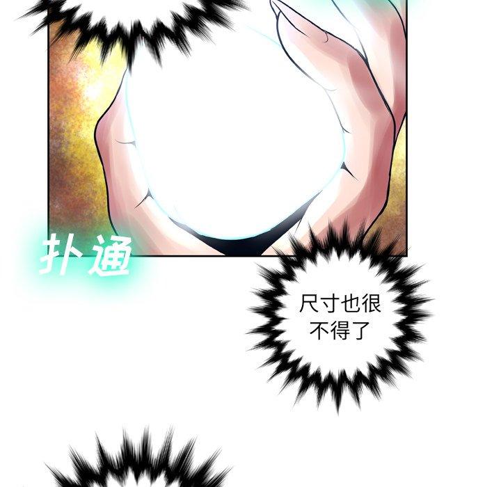 变脸第11话