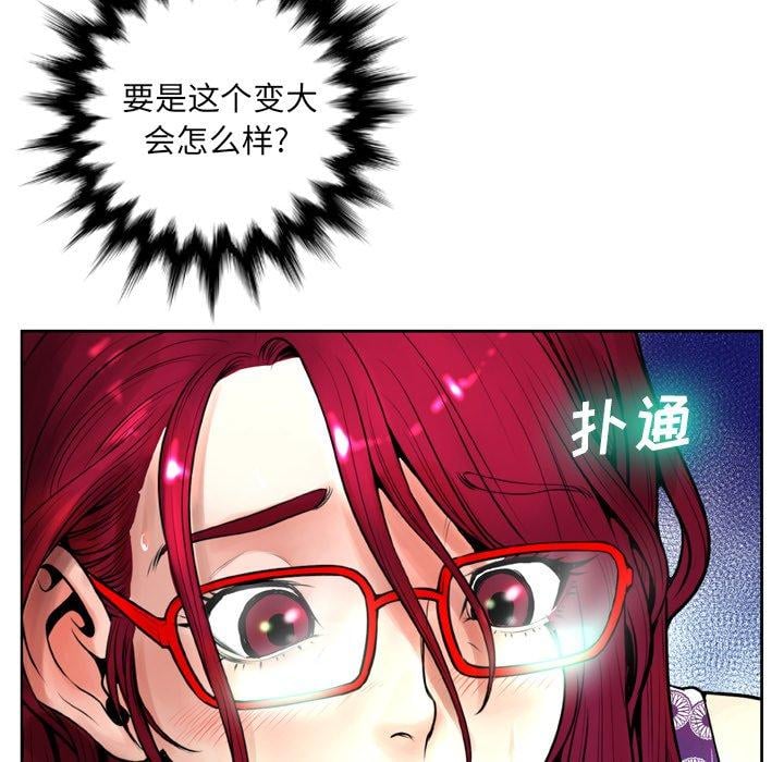 变脸第11话