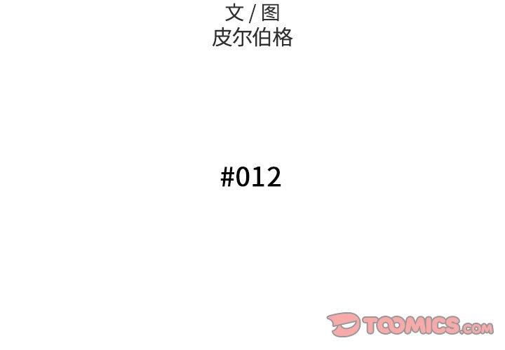 变脸第12话