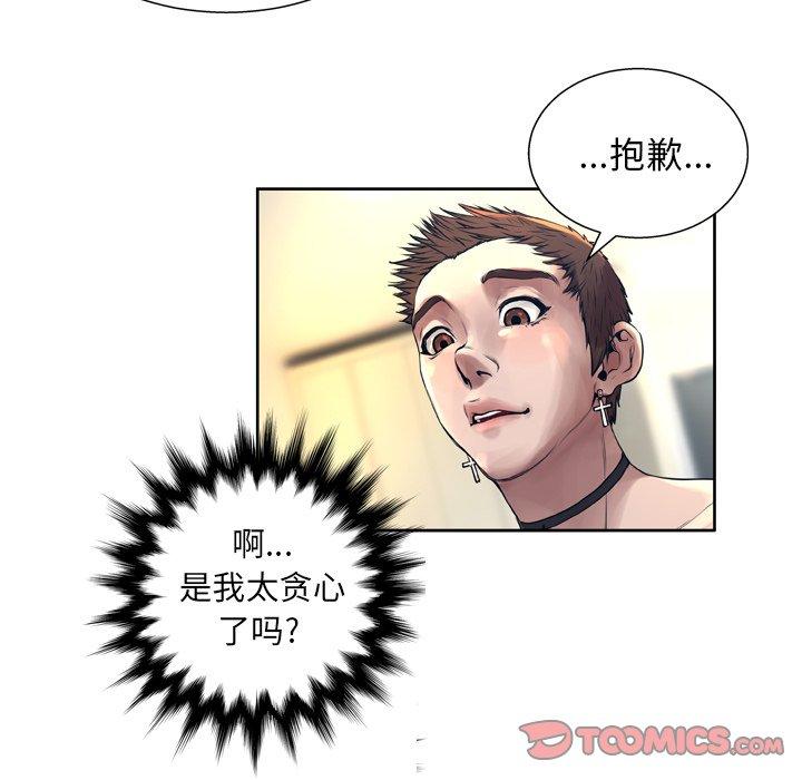 变脸第12话