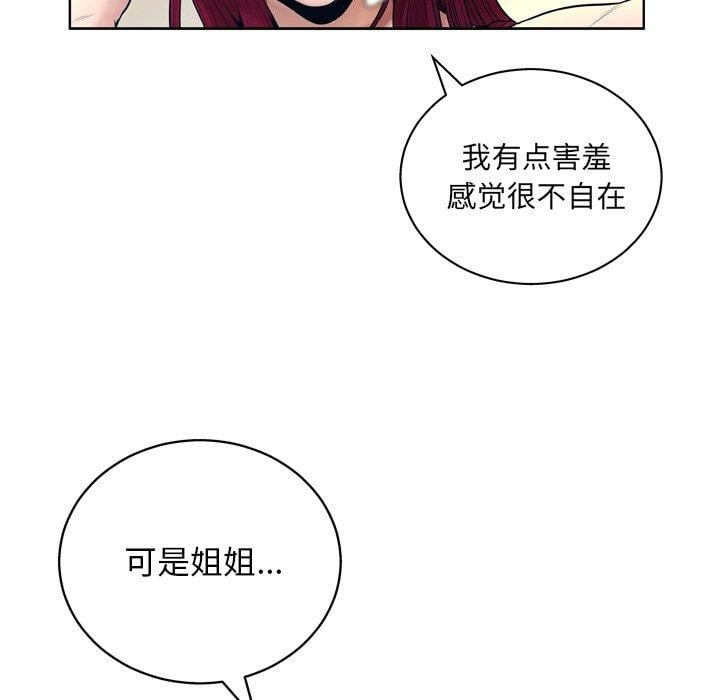 变脸第12话
