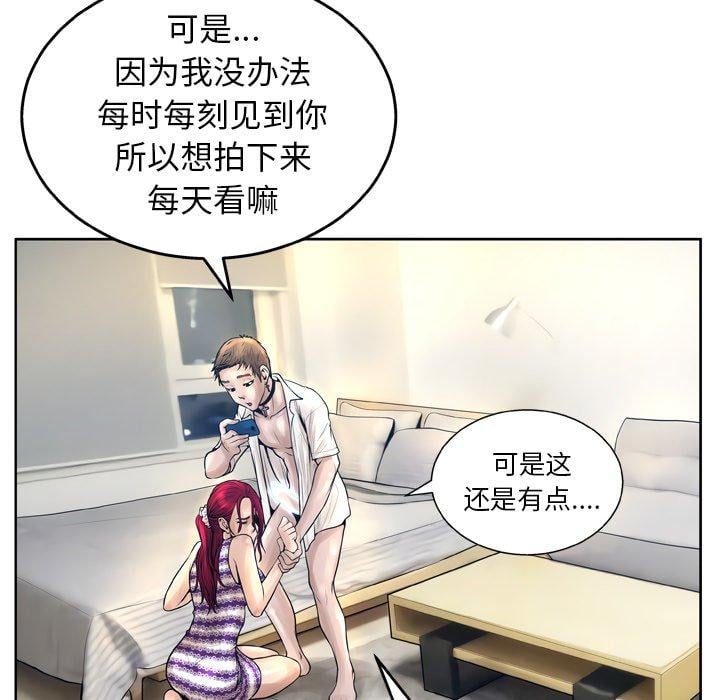 变脸第12话