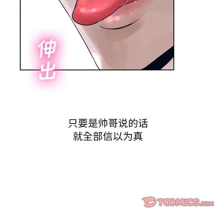 变脸第12话