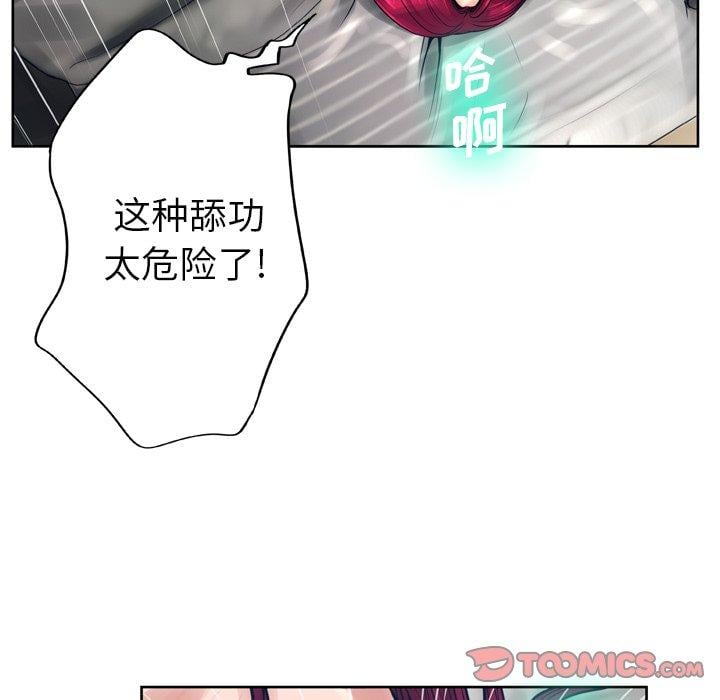 变脸第12话