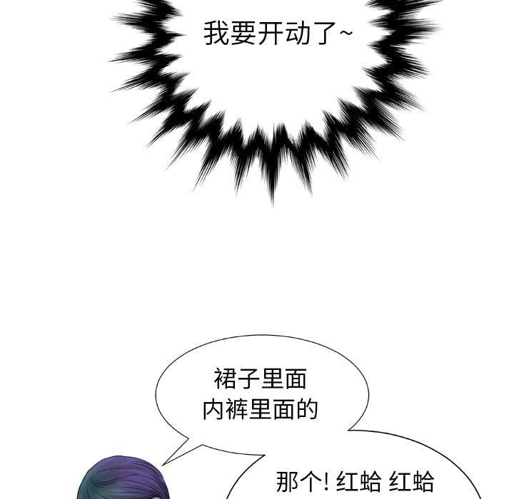 变脸第12话