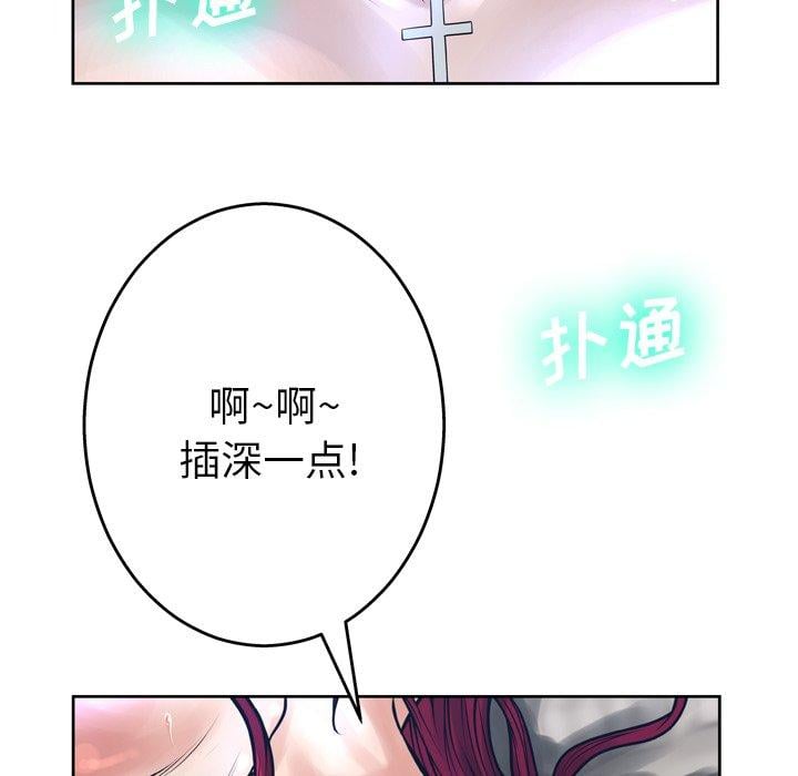 变脸第12话