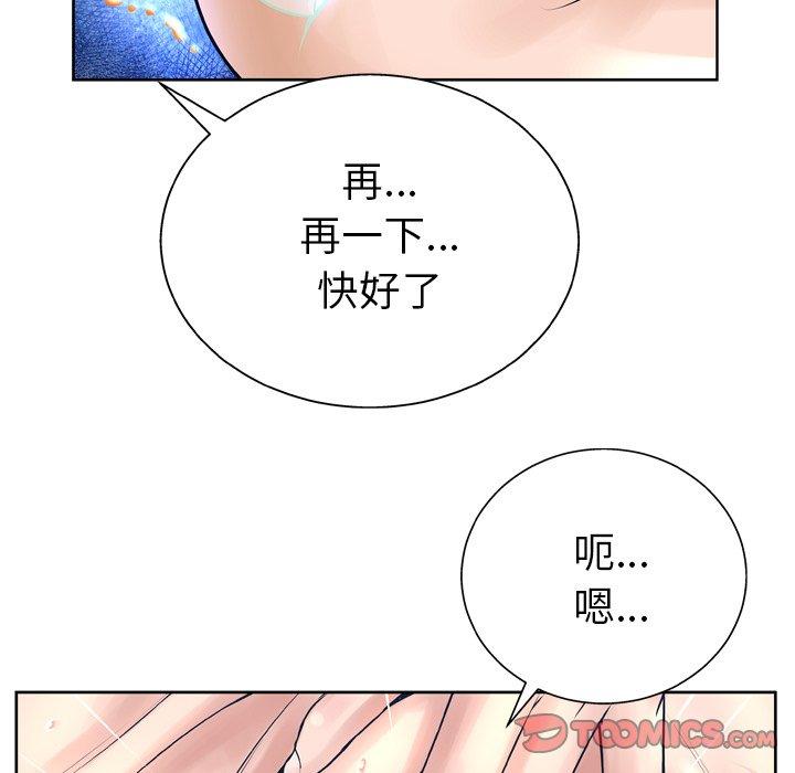 变脸第12话