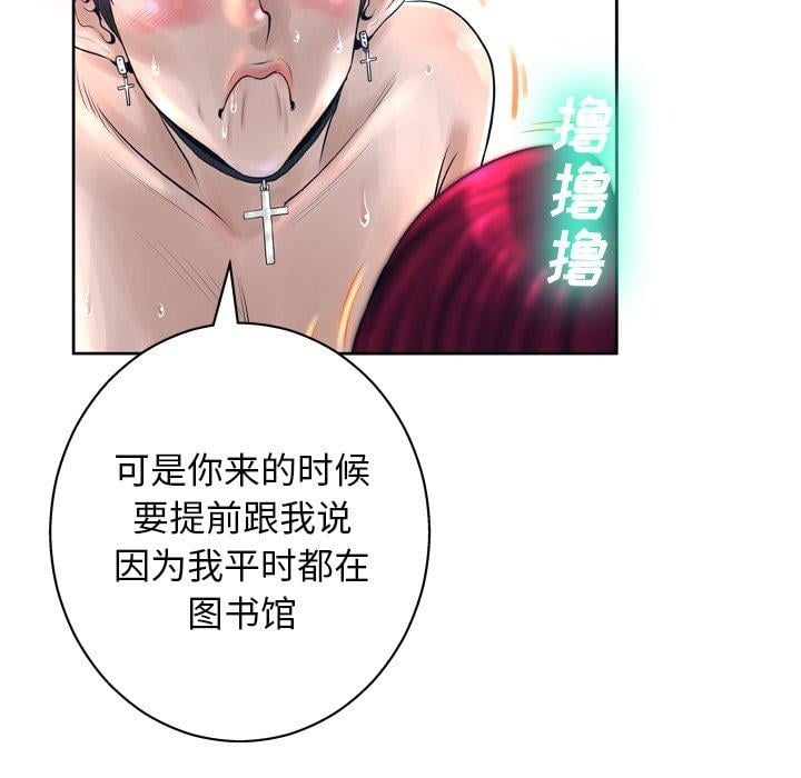 变脸第12话