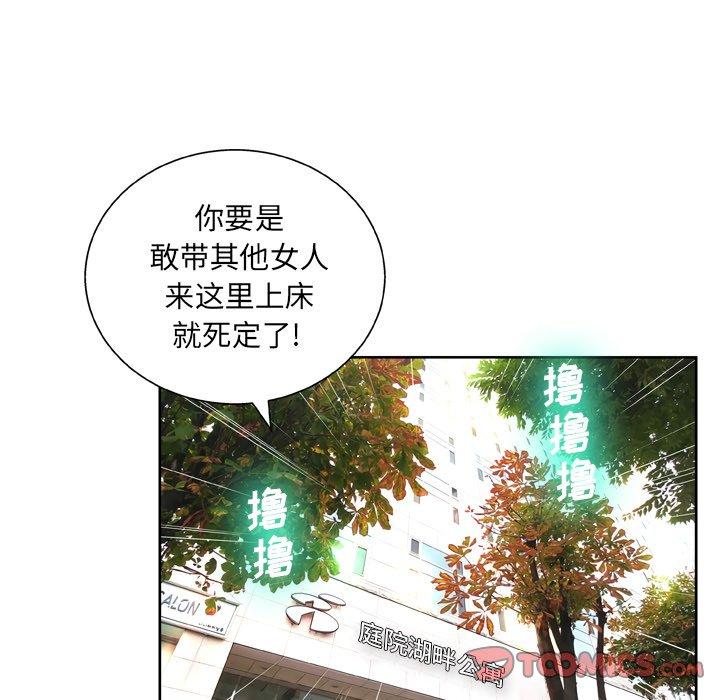 变脸第12话