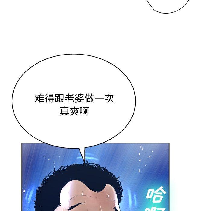 变脸第12话