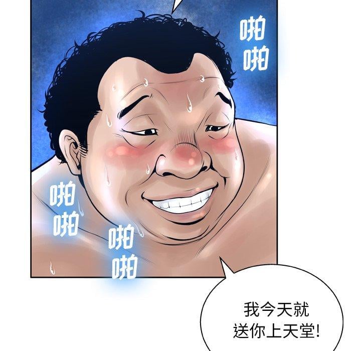 变脸第12话