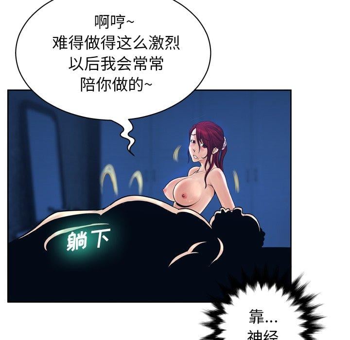 变脸第12话