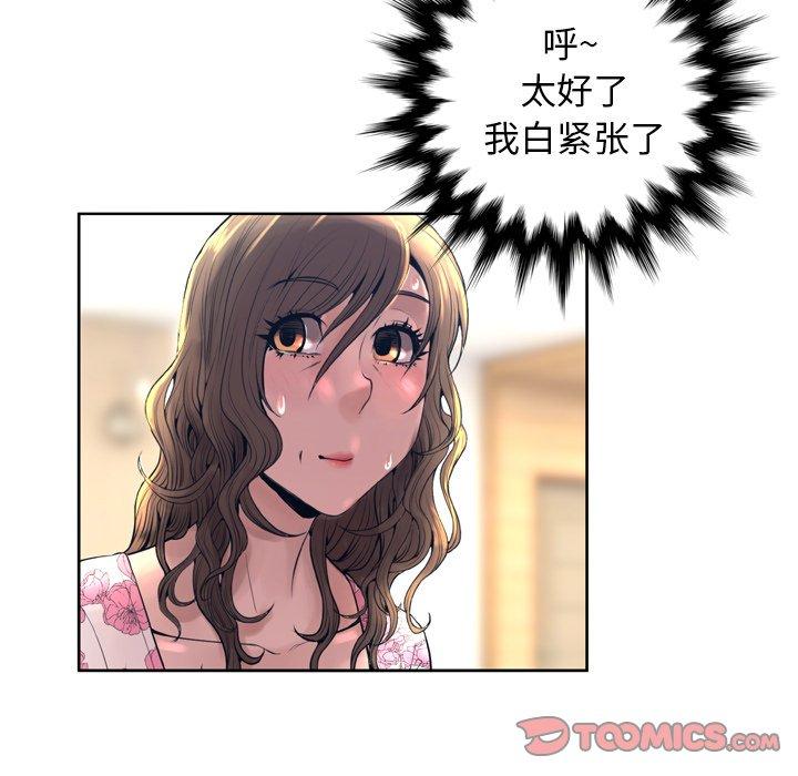 变脸第13话