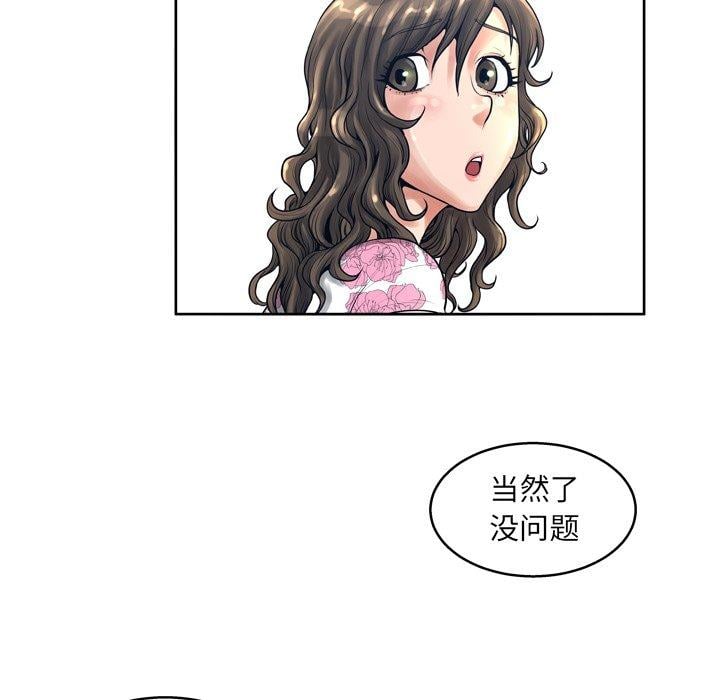 变脸第13话