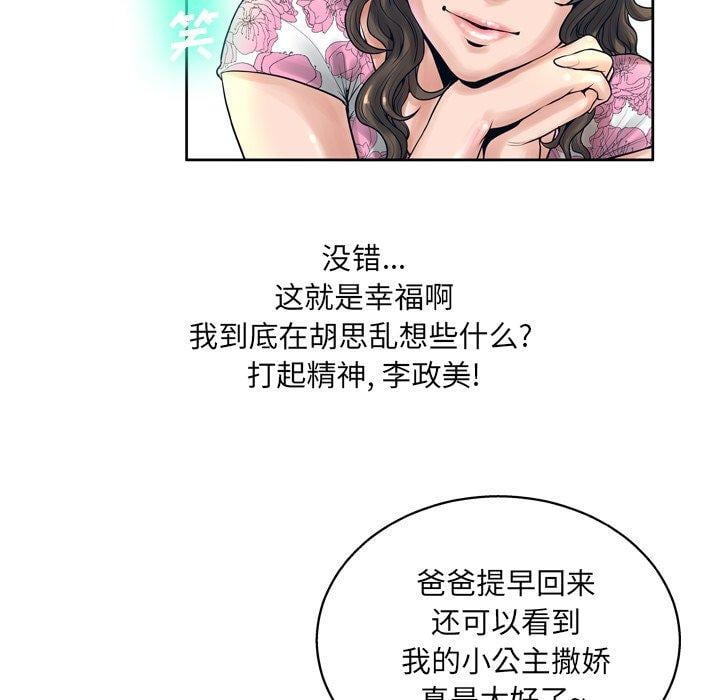 变脸第13话