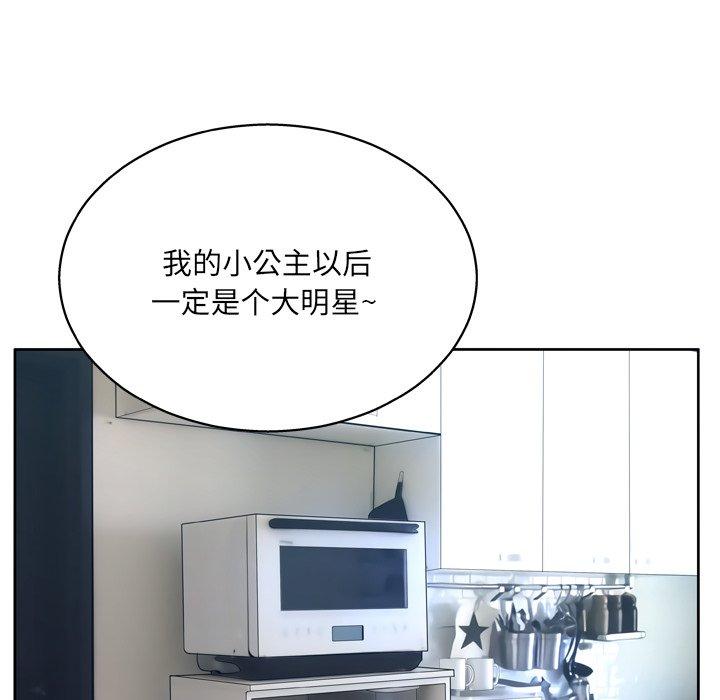 变脸第13话