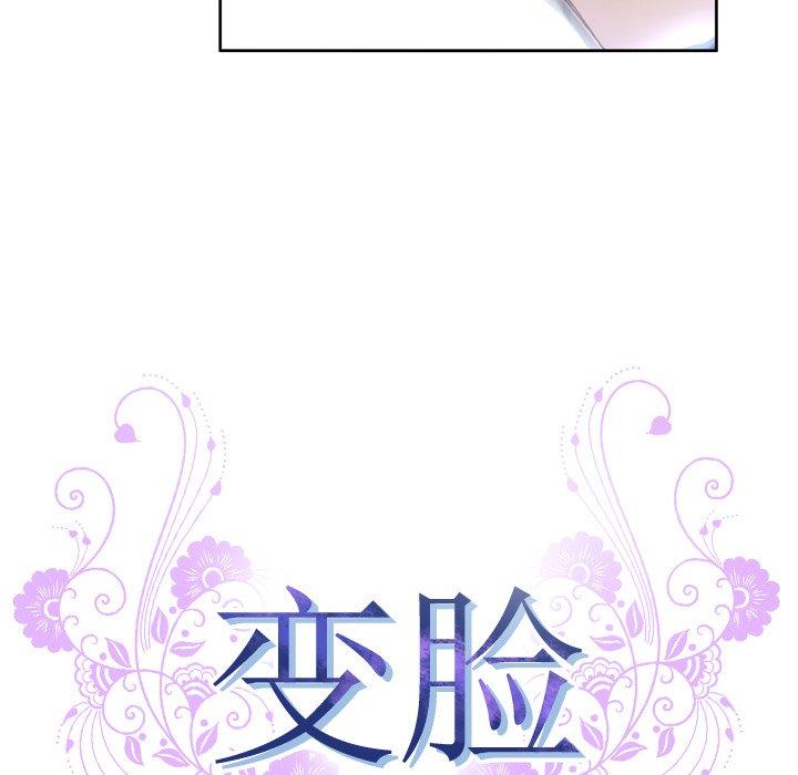 变脸第13话