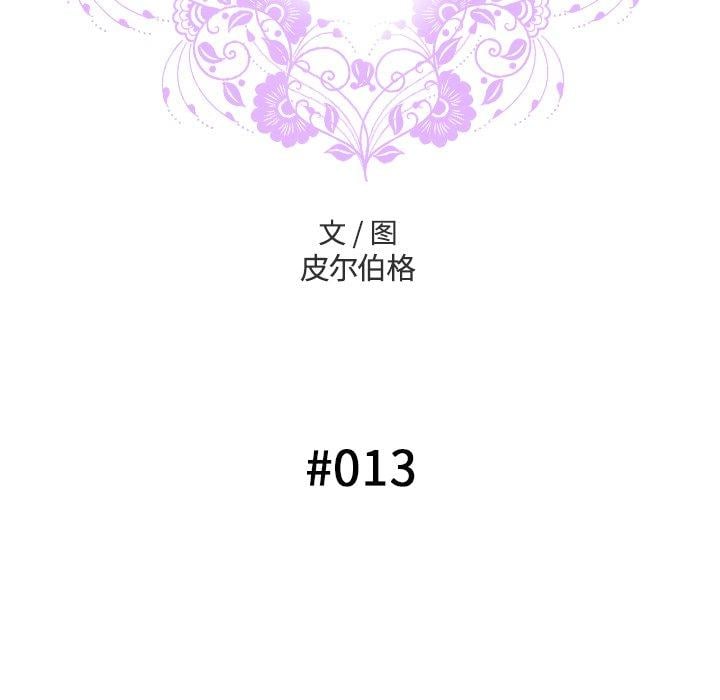 变脸第13话