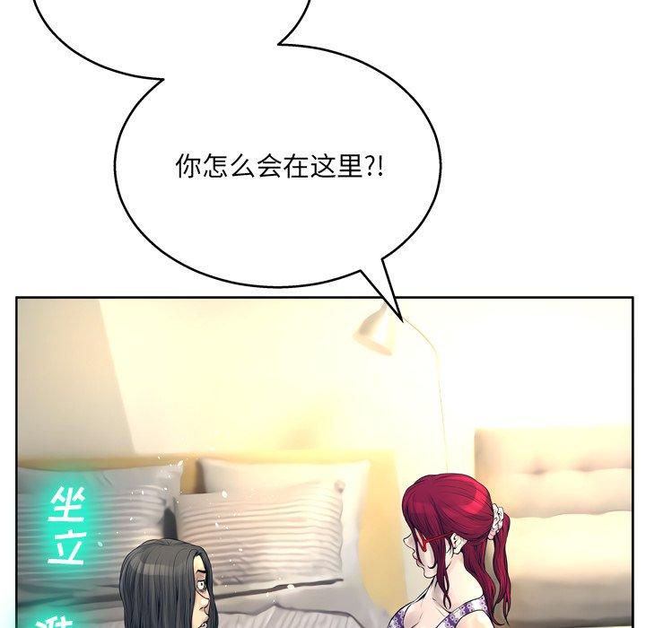 变脸第13话