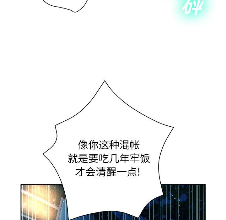变脸第13话