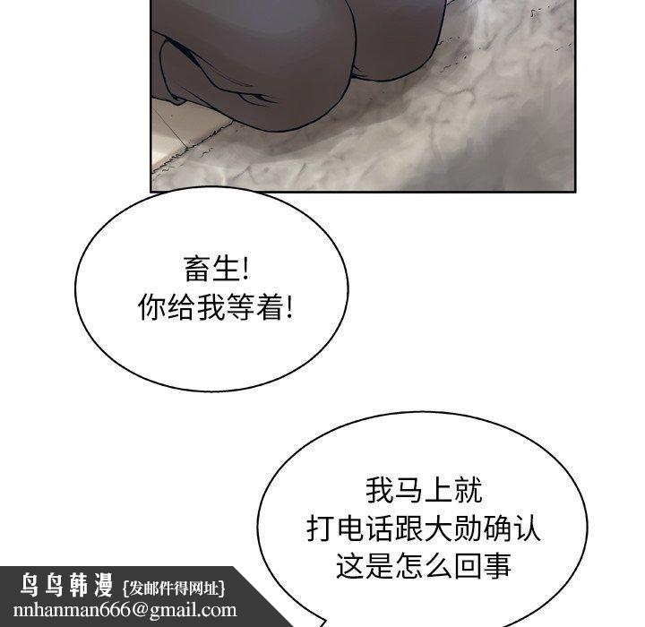 变脸第13话