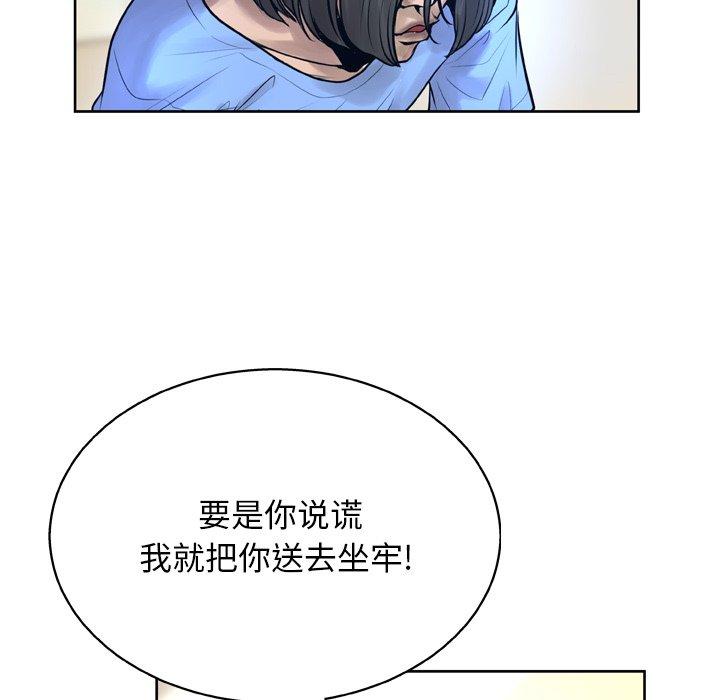 变脸第13话