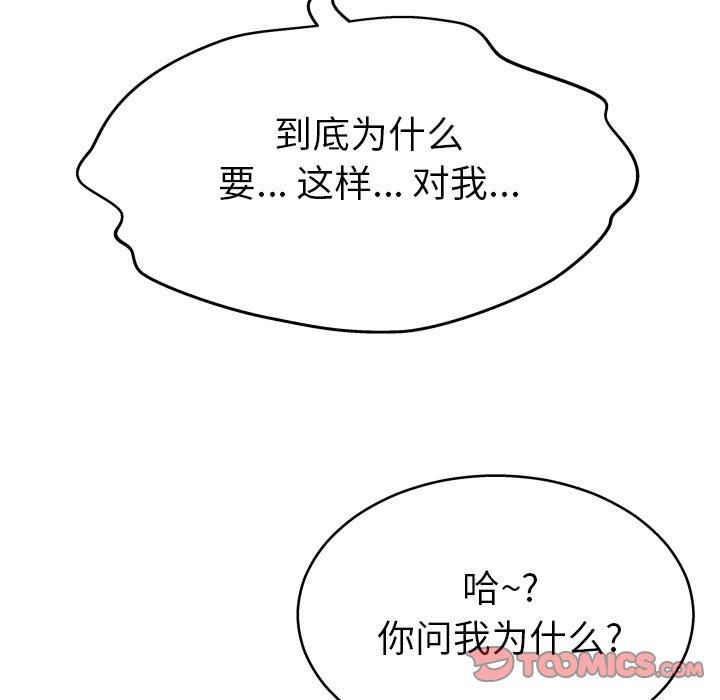 变脸第13话