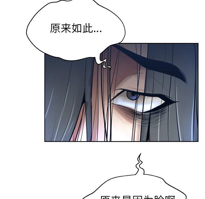 变脸第13话