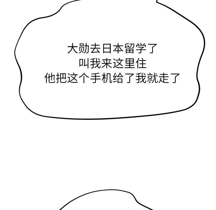变脸第13话