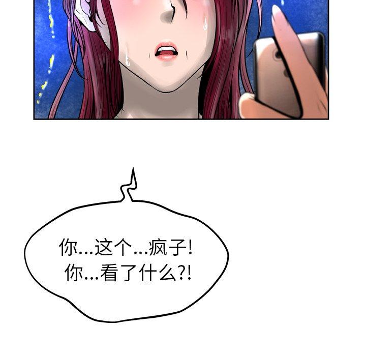 变脸第13话