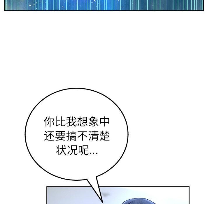 变脸第13话