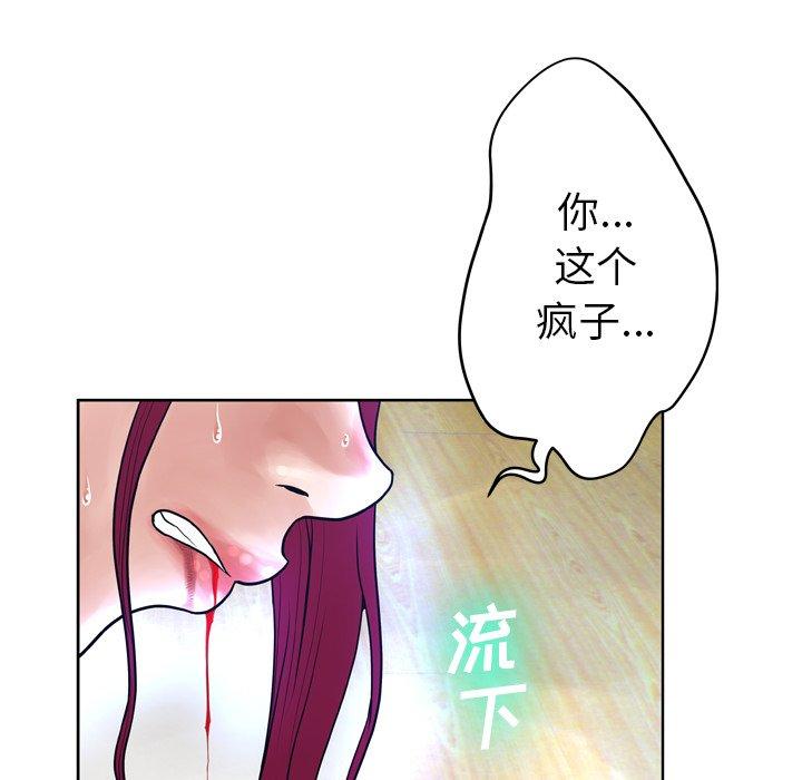 变脸第13话