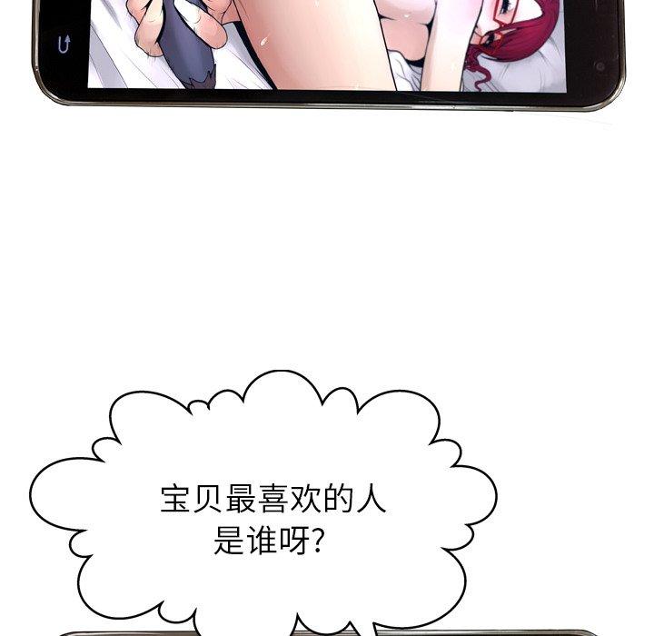 变脸第13话