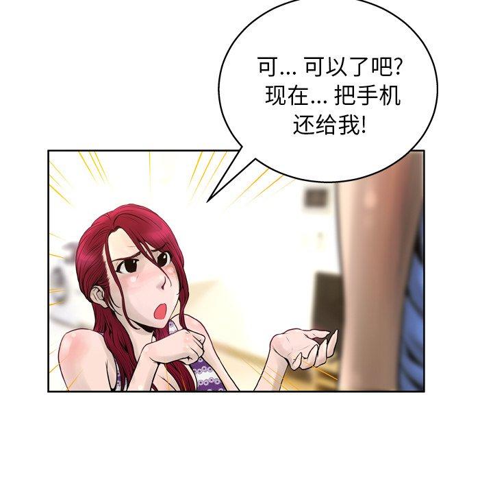 变脸第14话