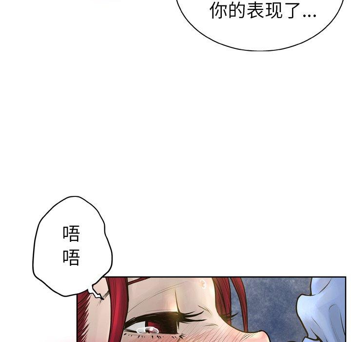 变脸第14话