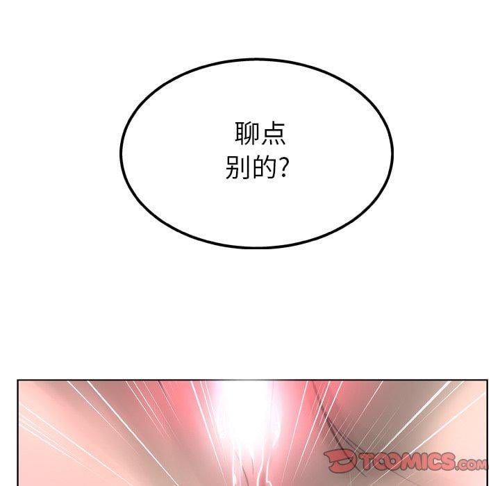 变脸第14话