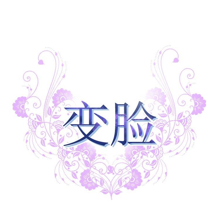 变脸第15话