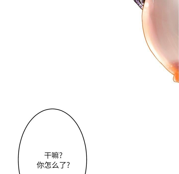 变脸第15话
