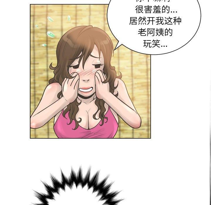 变脸第15话