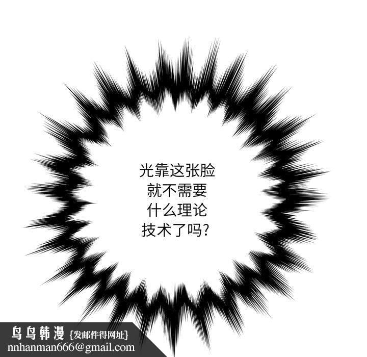 变脸第15话