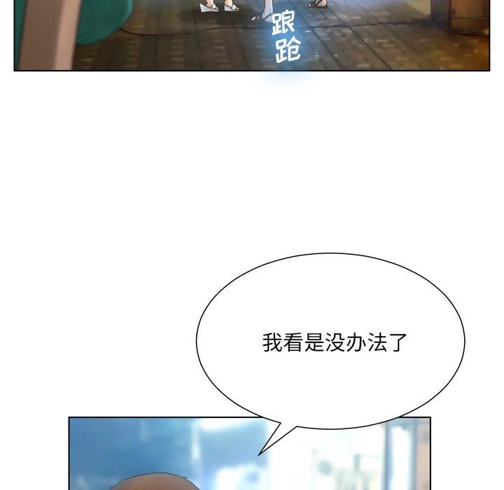 变脸第16话