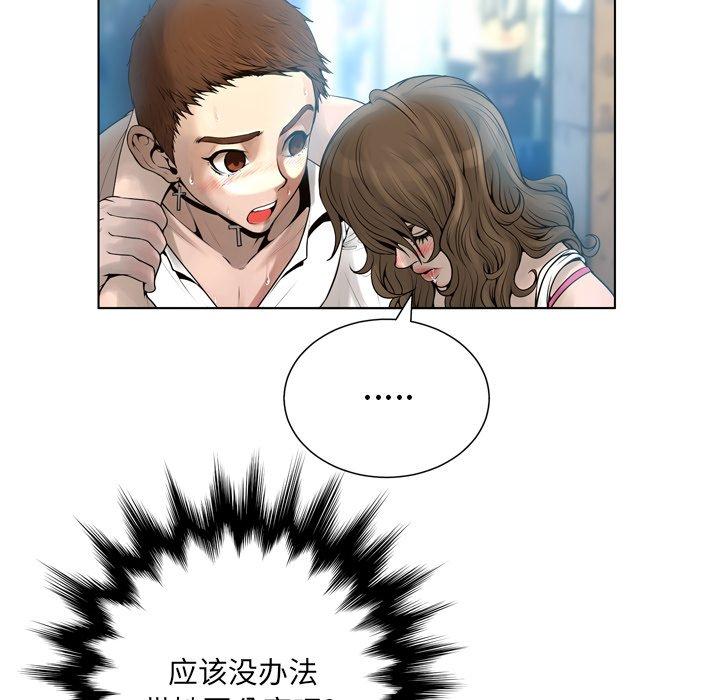 变脸第16话
