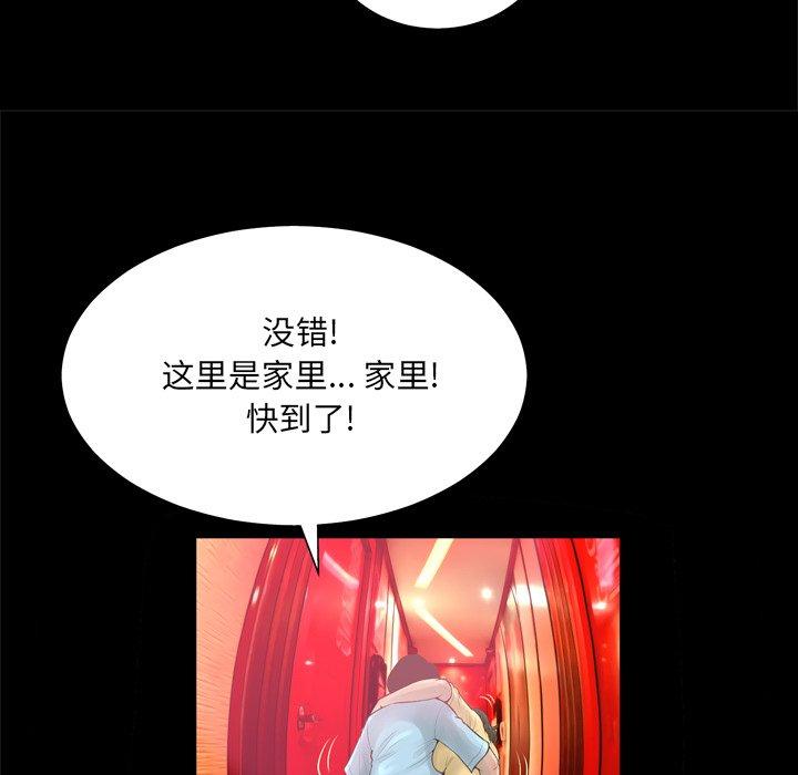 变脸第16话