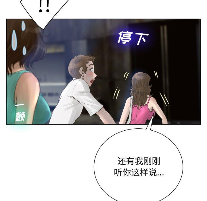 变脸第16话