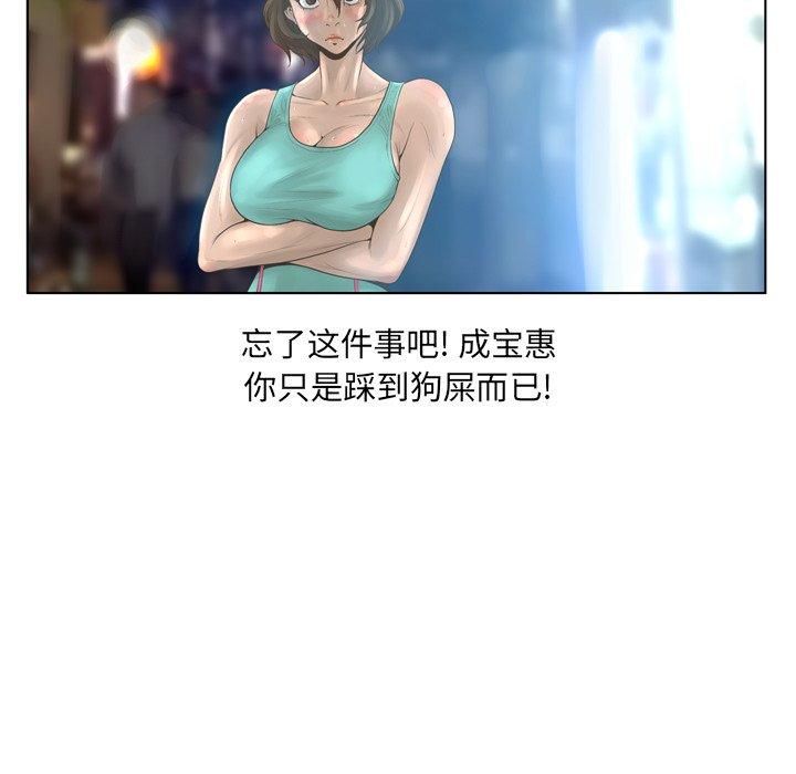 变脸第16话