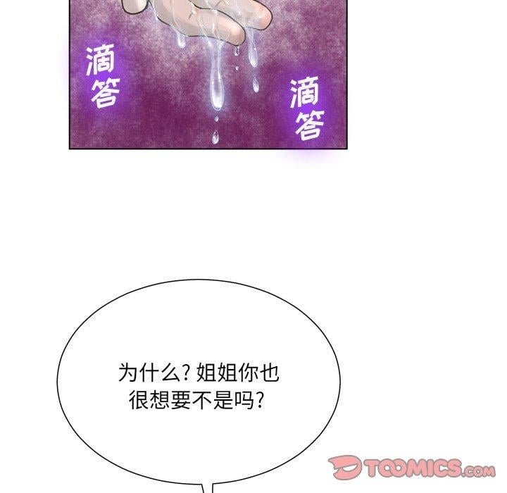 变脸第17话