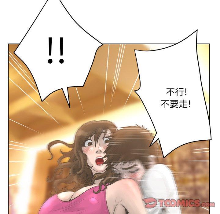 变脸第17话